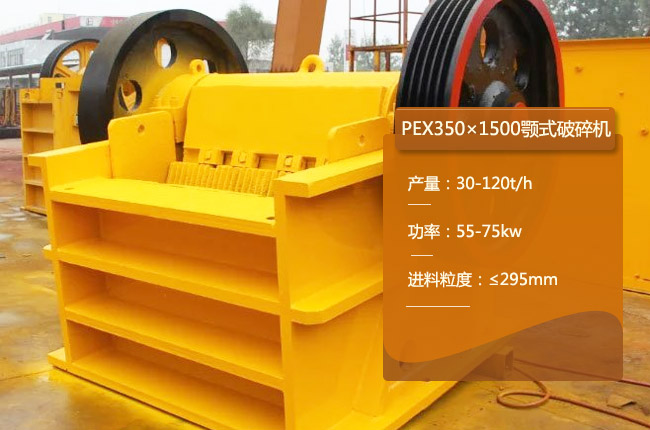 PEX3501500